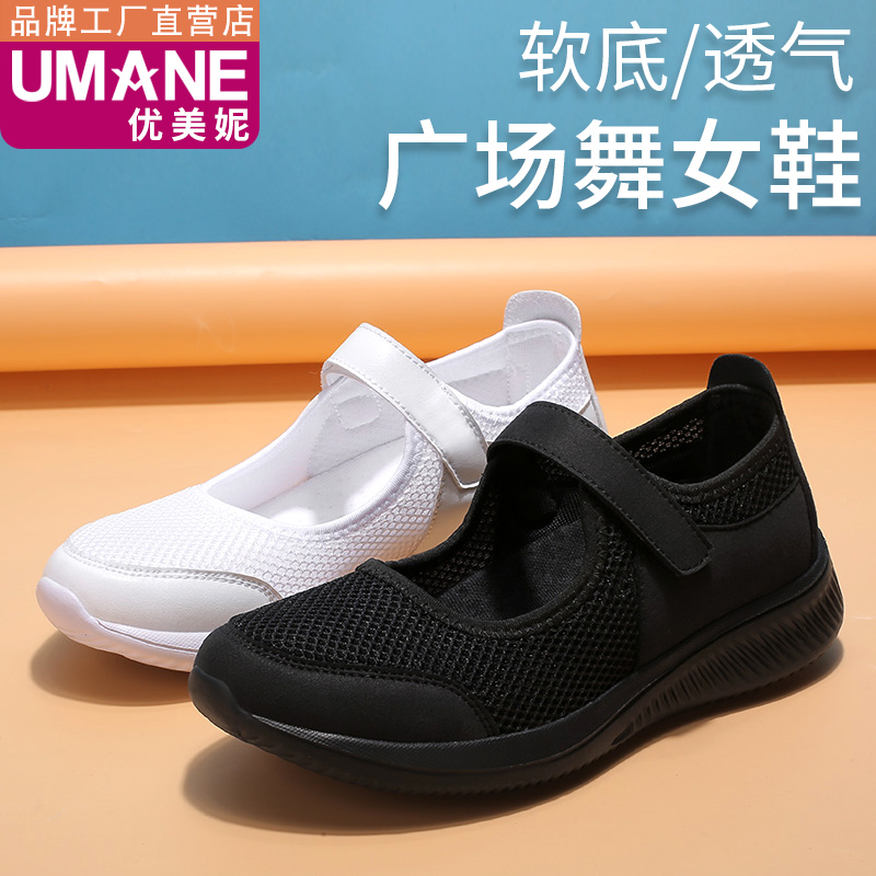 优美妮春季新款中跟软底舞蹈鞋