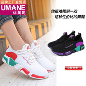 优美妮鬼步舞专用鞋 女软底春 运动曳步舞蹈鞋 广场舞女鞋 网面跳舞鞋