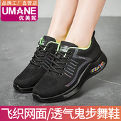 广场舞鞋 子跳舞鞋 女软底透气鬼步舞专用鞋 2025春季 曳步舞蹈运动鞋