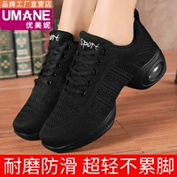 优美妮 Летние танцующие дышащие туфли, коллекция 2023