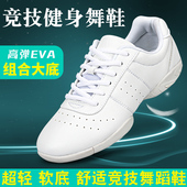 女训练啦啦操鞋 软底广场舞鞋 舞蹈鞋 体操鞋 男白色成人竞技健美操鞋