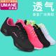 优美妮广场舞女鞋 女春 网面透气平底成人软底舞蹈鞋 2025新款 跳舞鞋