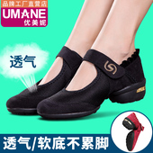 新款 网面透气跳舞女鞋 成人软底广场舞鞋 优美妮2025春季 中跟舞蹈鞋