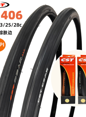 正新CST自行车外胎700X25C/28c复古黄边公路车耐磨死飞轮胎c1406
