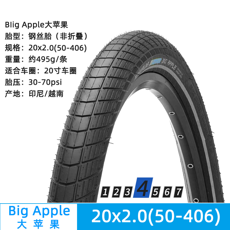 世文SCHWALBE 20X2.0/2.15四级防刺外胎大行P8折叠车原装20寸轮胎