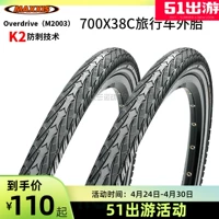 	lốp xe máy thồ MAXXIS Maxxis 700 * 38C xe đường bộ chống đâm lốp xe ga bên ngoài lốp xe chống mài mòn 29X1.5 phụ kiện lốp xe máy exciter 150 giá bao nhiêu	 lốp xe máy vespa