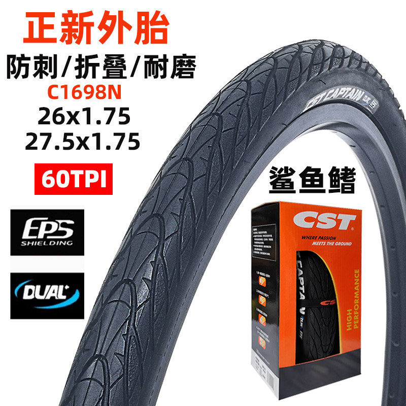 CST正新自行车轮胎鲨鱼鳍山地车半光头胎26/27.5寸耐磨防刺外胎