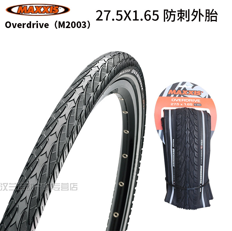 MAXXIS玛吉斯OVERDRIVE 27.5*1.65山地车半光外胎27.5寸防刺轮胎