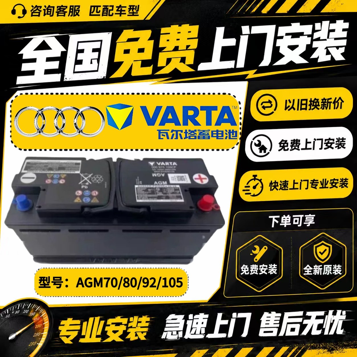 适配全奥迪瓦尔塔原厂AGM蓄电池