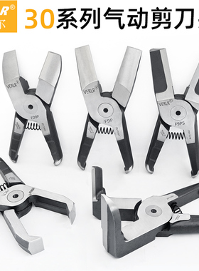 VERLR气动剪刀头 30系列大刀头加长左右90度气剪头FD9P F9AML F9P