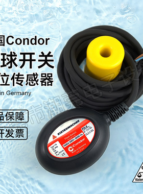 德国condor浮球开关水位开关PN-X/GE液位控制器传感器 3米5米10米