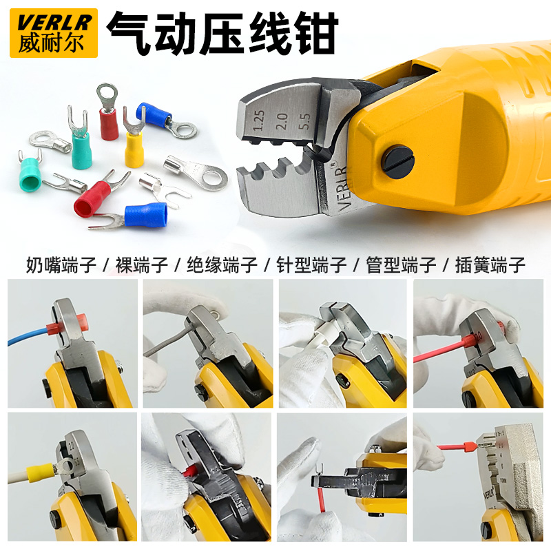 VERLR威耐尔气动压线钳