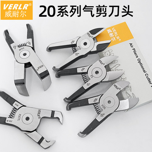 进口气剪系列塑胶水口钨钢剪刀头