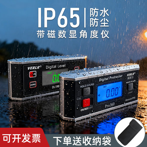 数显高精度大屏防水倾角仪