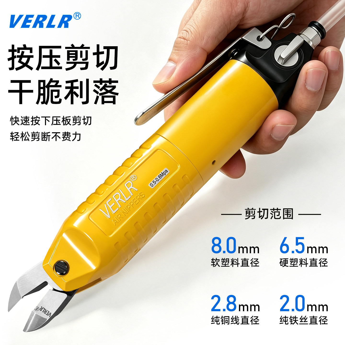VERLR手持气动剪刀 水口剪钳 加压式强力气剪铁丝铜丝剪刀VR-25P