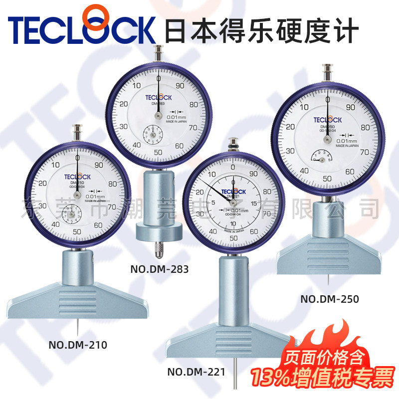 日本TECLOCK得乐深度计DM-210深度表电路板深度规220/250/DMD-210