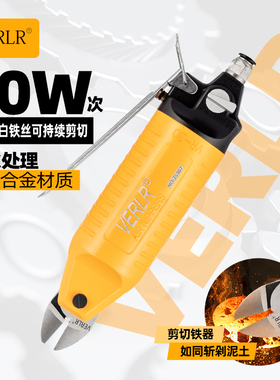 威耐尔气动剪刀气剪 强力 斜口钳塑料钳水口剪铁丝VR-30气剪刀头