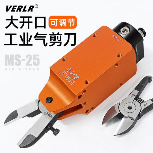 威耐尔VERLR自动化气动剪刀