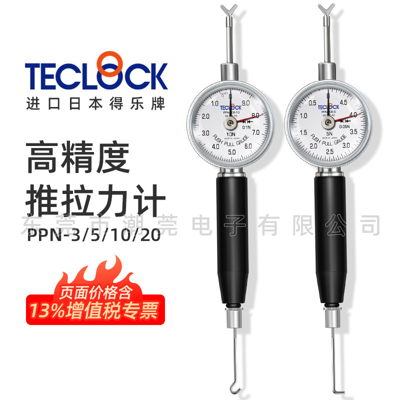 TECLOCK日本得乐推拉力计精密多功能拉力棒PPN-705-3/5/10/20测力