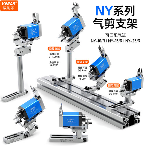 ny-15剪刀固定件气动剪刀