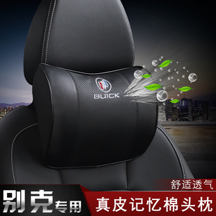 别克汽车头枕护颈枕昂科威S君威英朗君越威朗昂科拉GL8车载腰靠垫