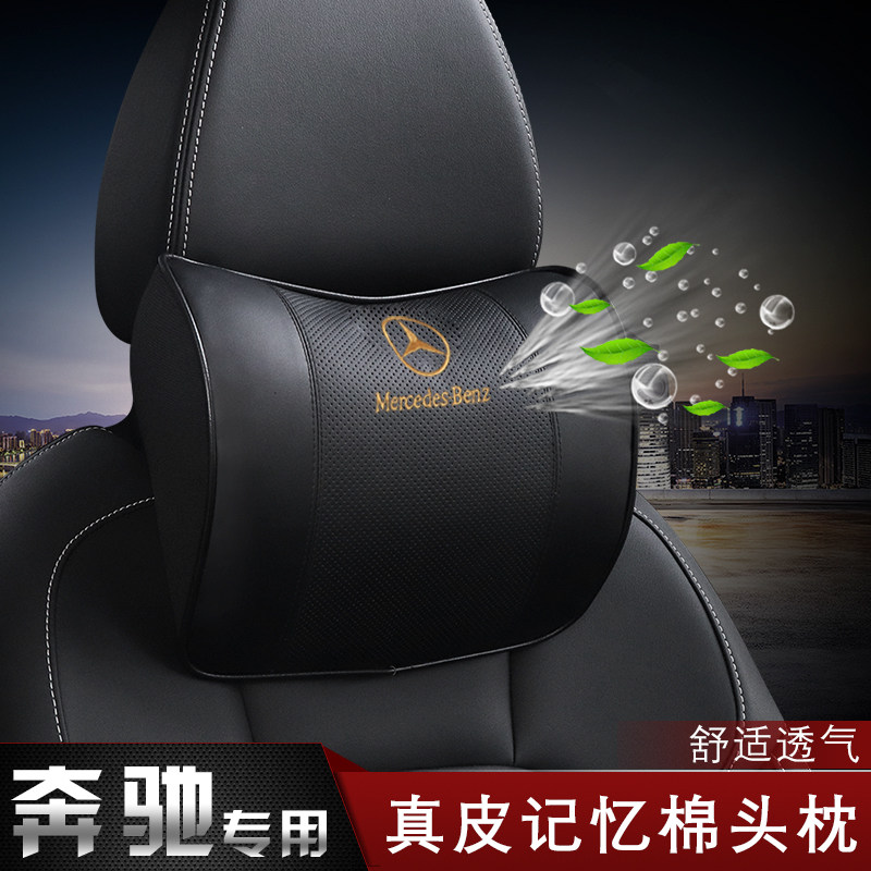 奔驰头枕护颈迈巴赫四季