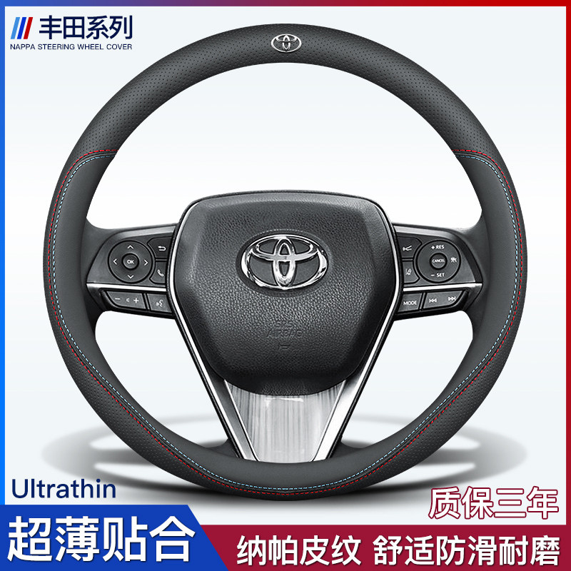 适用于丰田卡罗拉皇冠锐志凯美瑞RAV4雷凌威驰方向盘套真皮把套