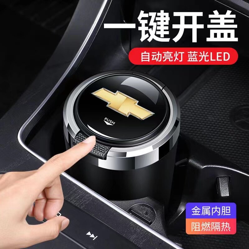 雪佛兰迈锐宝xl赛欧科沃兹开拓者沃兰多创酷科鲁泽车载车内烟灰缸