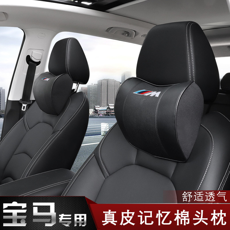 宝马新3系改装记忆棉护颈枕靠枕