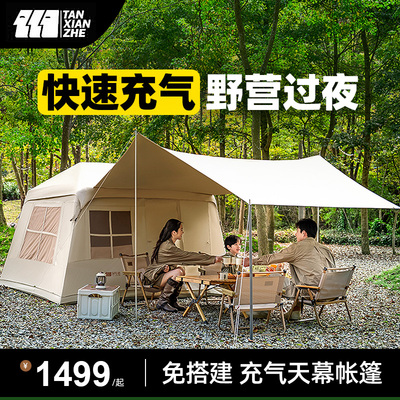 探险者充气帐篷天幕一体