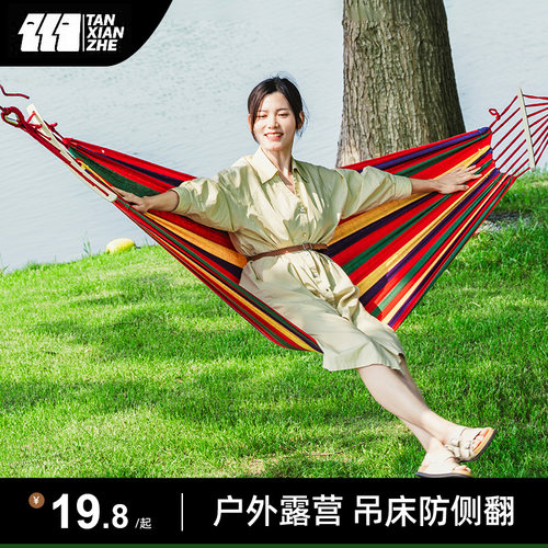 探险者吊床户外荡秋千