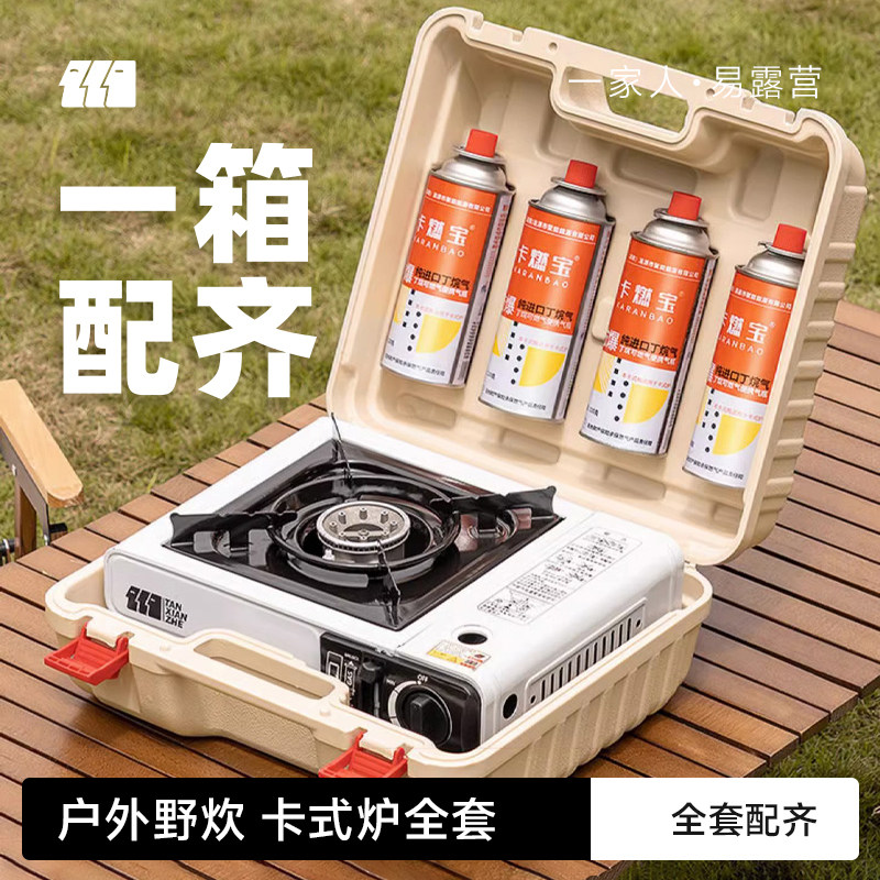 探险者卡磁炉气罐全套卡式炉户外野外炉具炊具便携式燃气灶露营
