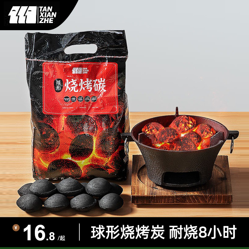 探险者烧烤碳木炭家用