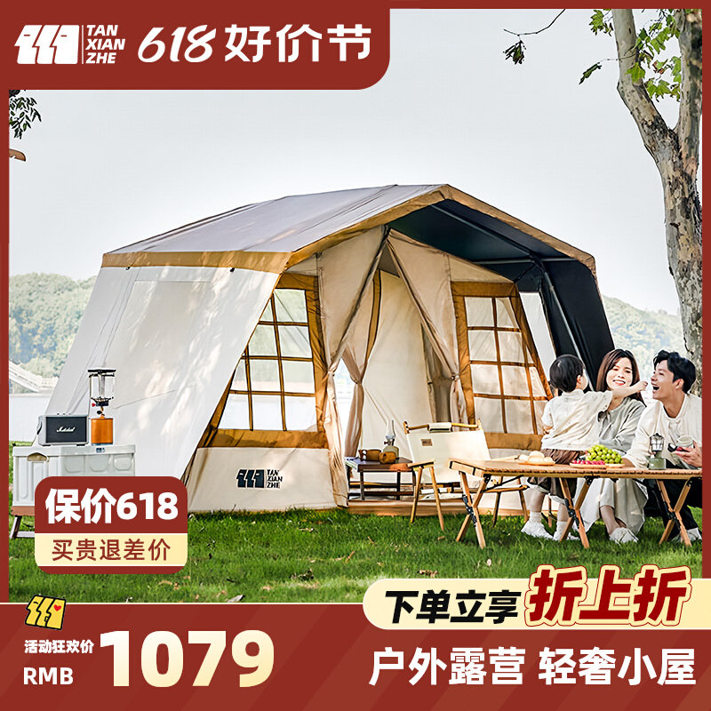 探险者户外屋型大帐篷超大豪华屋脊露营过夜野营天幕帐篷二合一