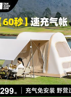 探险者充气帐篷户外野营过夜