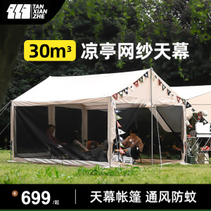 户外全自动天幕帐篷8-10人凉棚防雨加厚涂银遮阳棚防蚊帐客厅帐篷