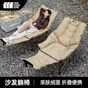 探险者折叠躺椅午休户外折叠椅子新款露营椅便携月亮椅办公室午睡