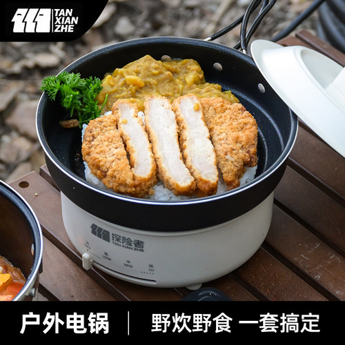 探险者露营折叠锅炊具