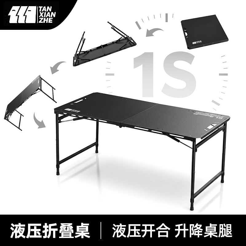 探险者无界露营桌户外折叠桌子便携式野餐速开升降IGT战术液压桌