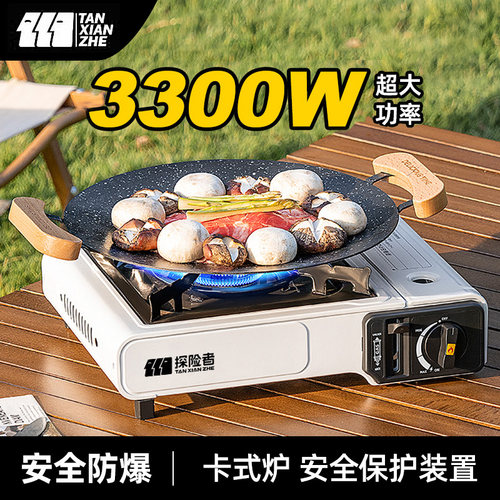 探险者户外卡式炉便携式野炊炉具