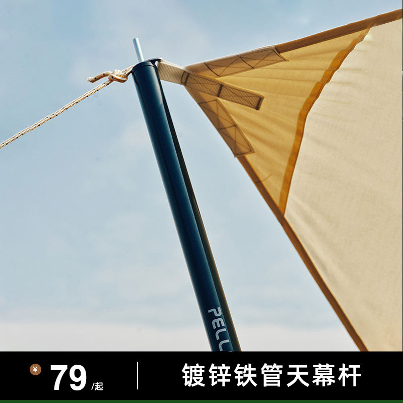 伯希和天幕杆4节铁管天幕支架户外露营帐篷门厅支撑杆超长加粗杆