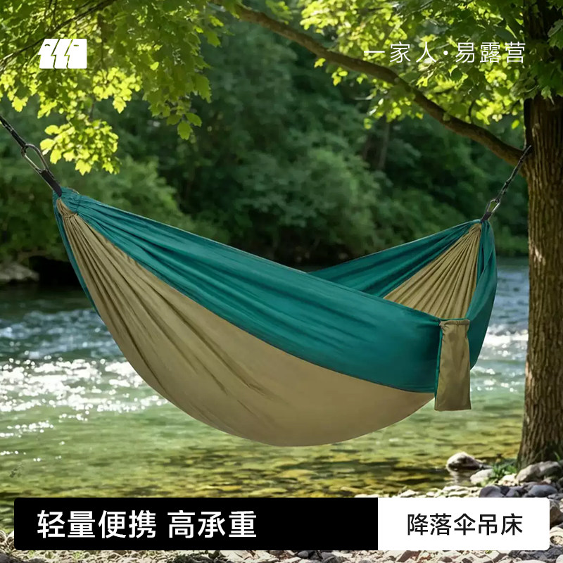 探险者吊床户外成人防侧翻2026新款降落伞布宿舍吊椅露营摇篮秋千
