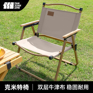 探险者户外折叠椅子露营椅子克米特椅便携桌椅沙滩椅折叠椅野餐凳
