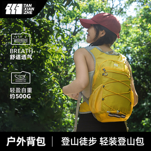 探险者户外骑行徒步轻量化登山包女超爬山装备运动旅游双肩背包