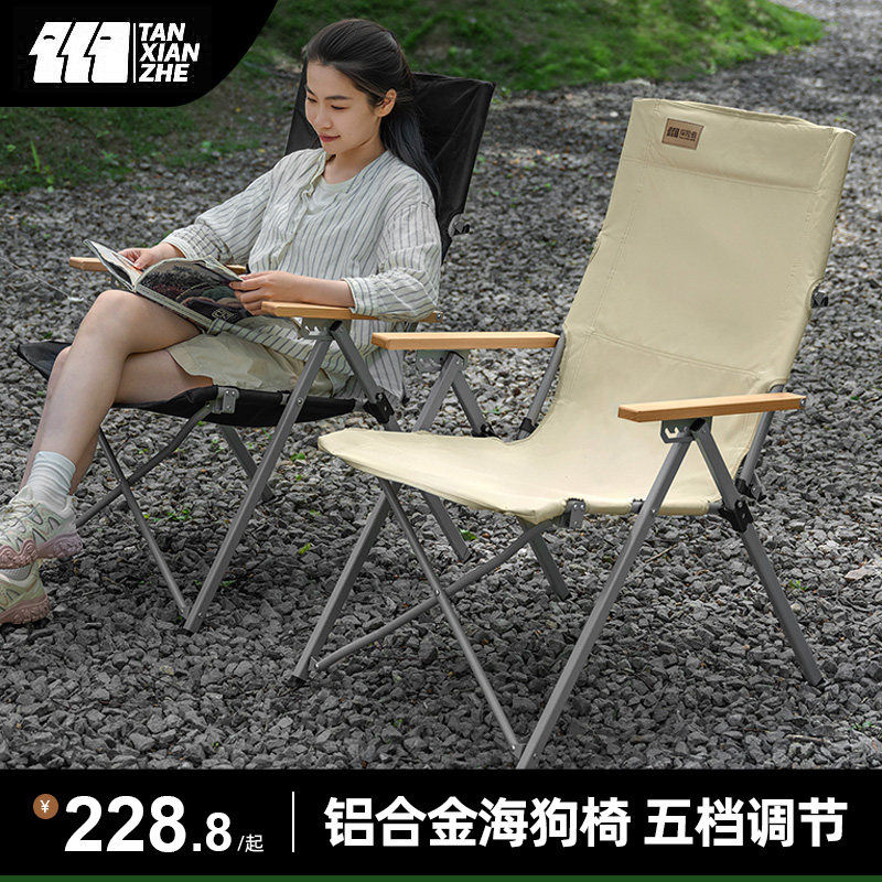 探险者海狗椅户外折叠椅子躺椅露营高背便携式航空铝钓鱼沙滩午休