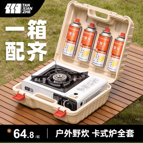 探险者卡式炉户外野外炉具