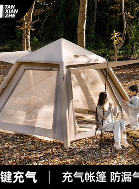 探险者自动充气露营帐篷户外野营过夜防暴雨便携折叠2025新款云川