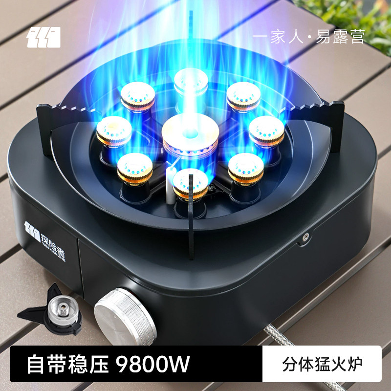 探险者卡式炉分体式户外便携式炉具燃气煮茶露营炊具野炊装备全套