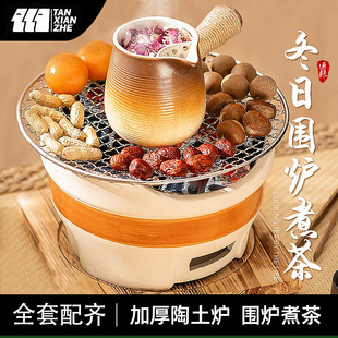 新款 探险者围炉煮茶烤火炉套装 器具全套炭炉家用室内煮茶2026热卖