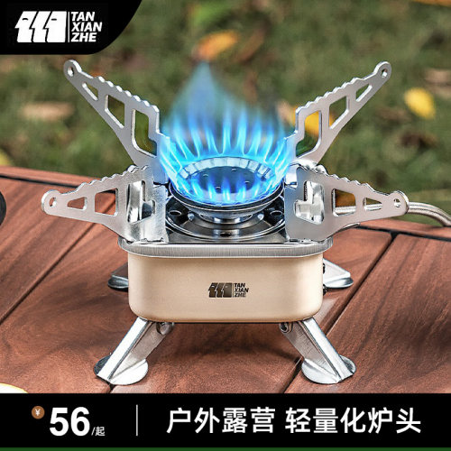 分体式炉头便携露营烧饭神器
